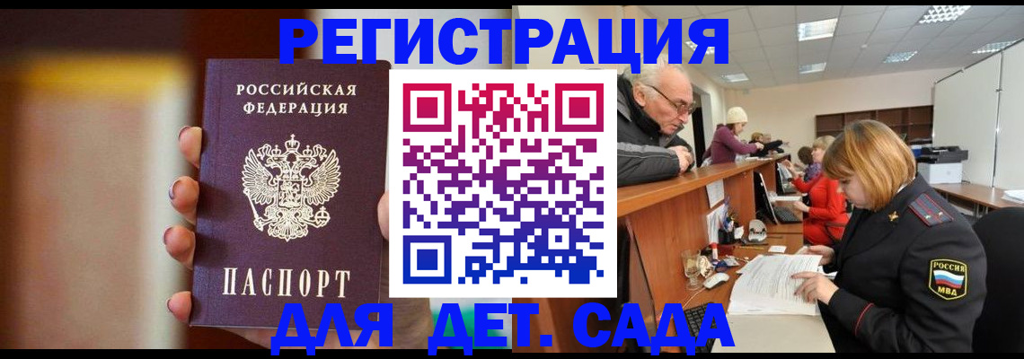 временная регистрация 2025 в Видном