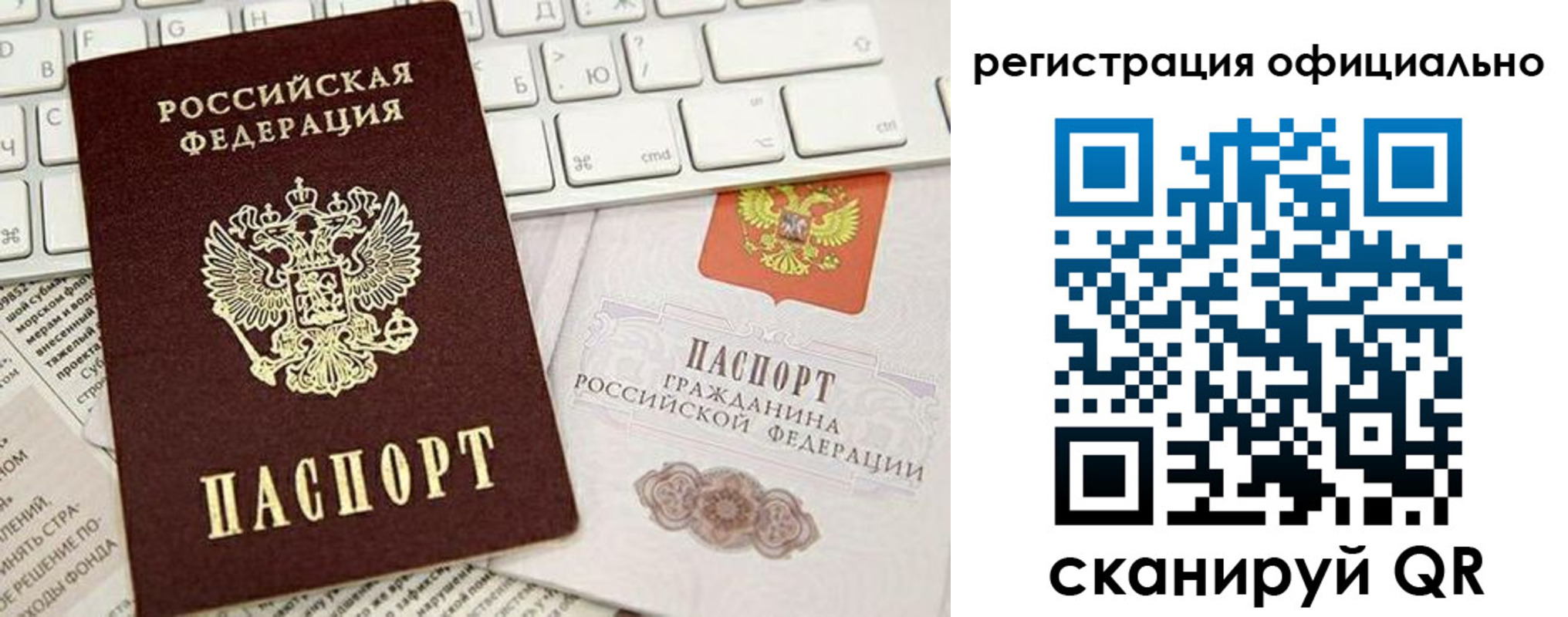 временная регистрация адрес в Видном