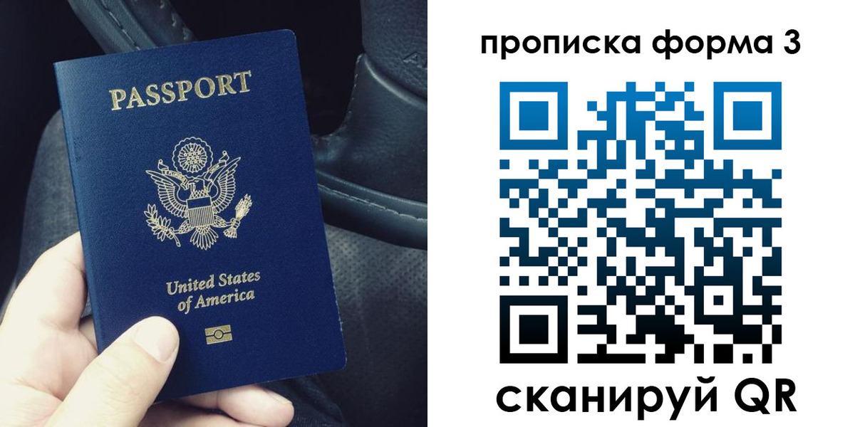 прописка гарантия в Видном