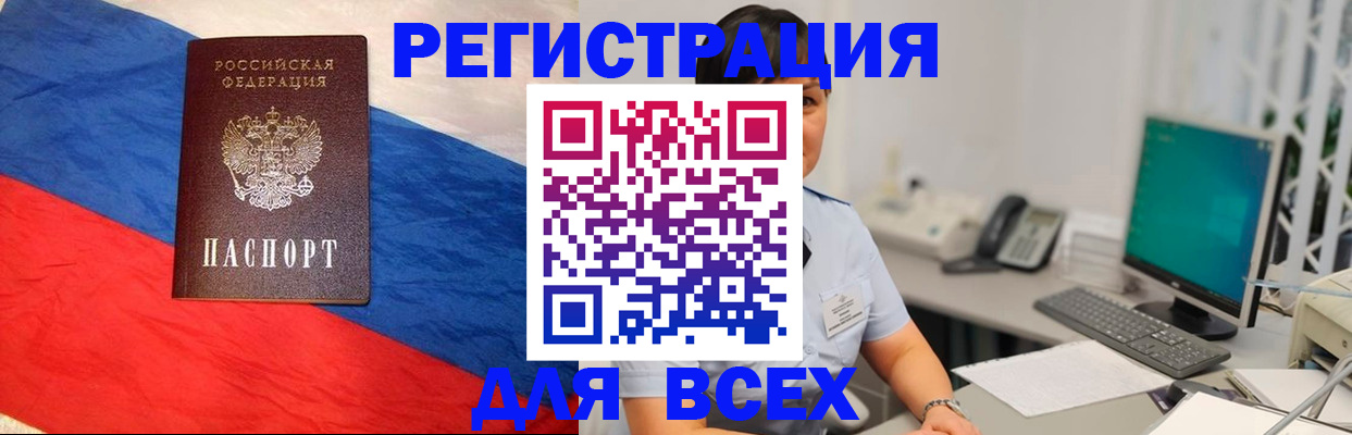 временная регистрация 2025 в Видном