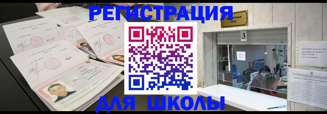 прописка гарантия в Видном