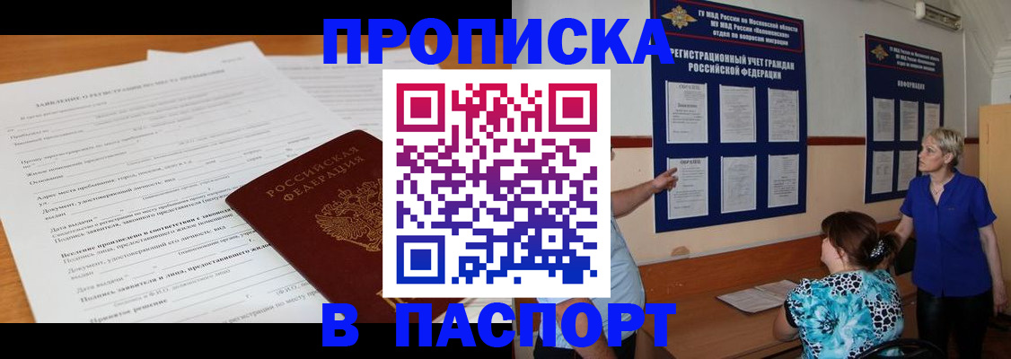 миграционный учет в Видном