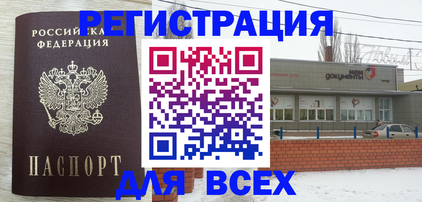 прописка иностранных граждан в Видном