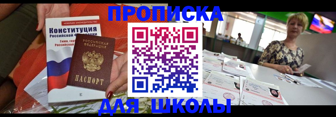 временная регистрация адрес в Видном